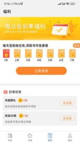飞速看书 v1.0.5v1.0.5