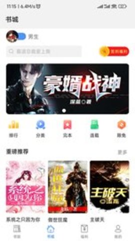 飞速看书 v1.0.5v1.0.5