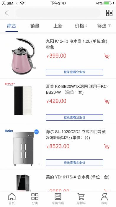 得力集什商城app手机版v2.4.4
