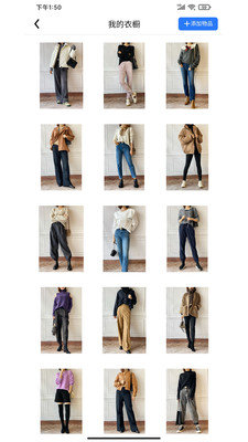 仙衣橱免费版v1.0.10