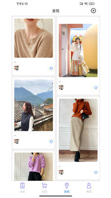 仙衣橱免费版v1.0.10