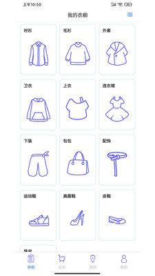 仙衣橱免费版v1.0.10