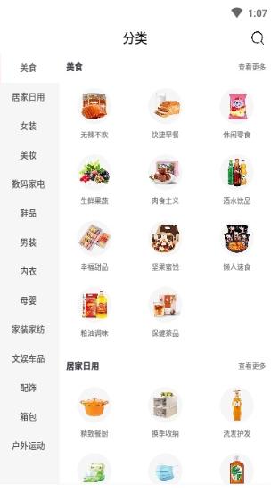 鹿购安卓版v0.0.6