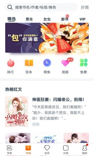 书多多app v3.9.3v3.9.3