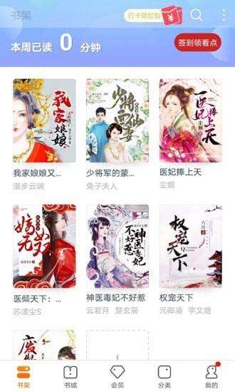 书多多app v3.9.3v3.9.3