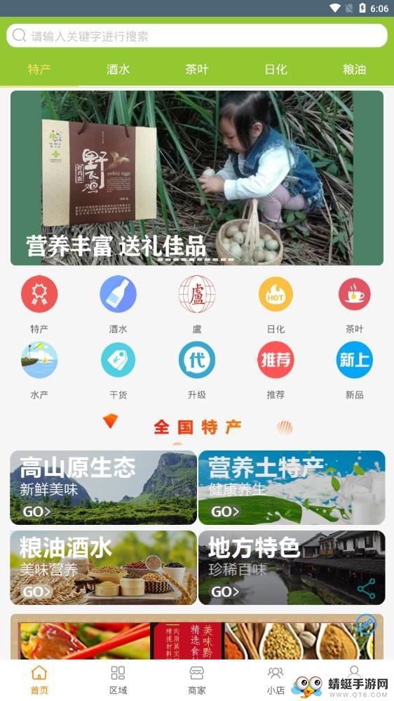 通购商城5.1.15最新版