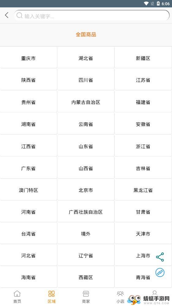 通购商城5.1.15最新版