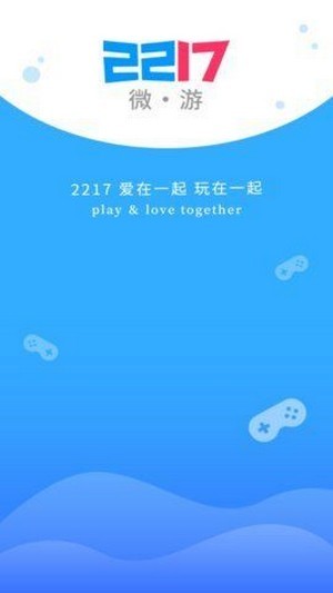 2217微游盒子免费版v2.6