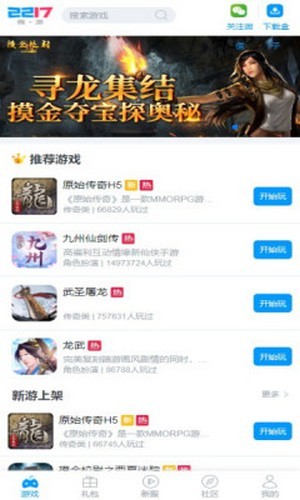 2217微游盒子免费版v2.6