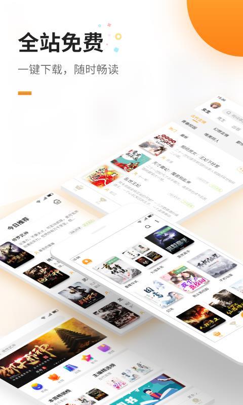 免费电子书 v4.0.2v4.0.2