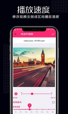 瑾软视频剪辑安卓版v1.0