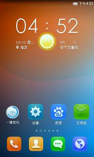 甜果桌面v5.1.0