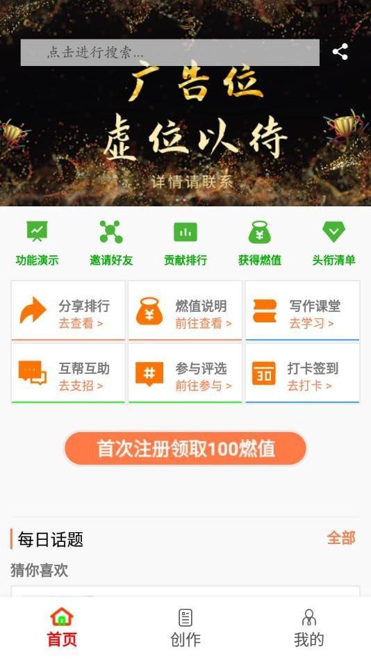 森燃写作安卓版v1.8