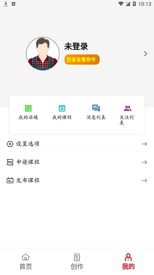 森燃写作安卓版v1.8