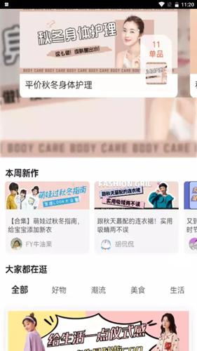 鱿鱼有券免费版v1.1