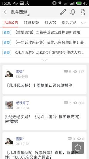 网易游戏助手安卓版v1.7.1