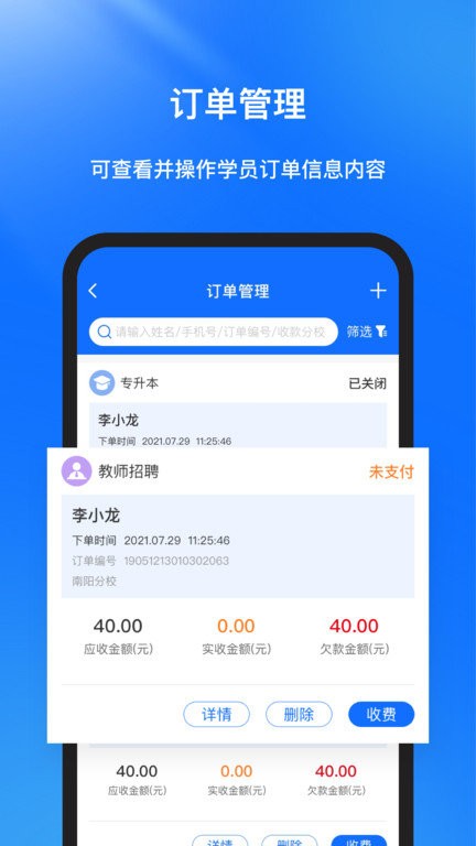 库课在线appv1.2.3