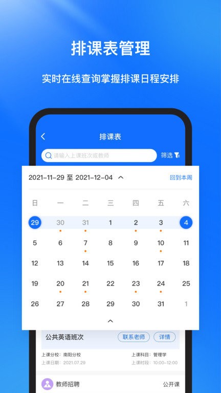 库课在线appv1.2.3
