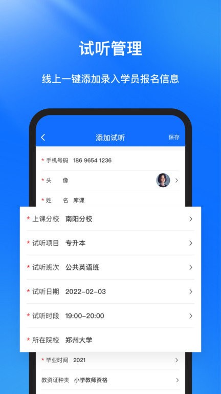 库课在线appv1.2.3