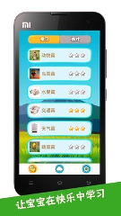 看图识字0.0