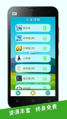 看图识字0.0