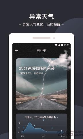 星空天气v2.0.0