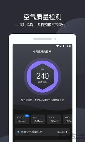 星空天气v2.0.0