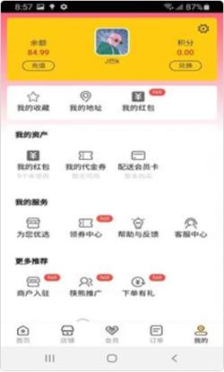 筷熊外卖 v0.0.2v0.0.2