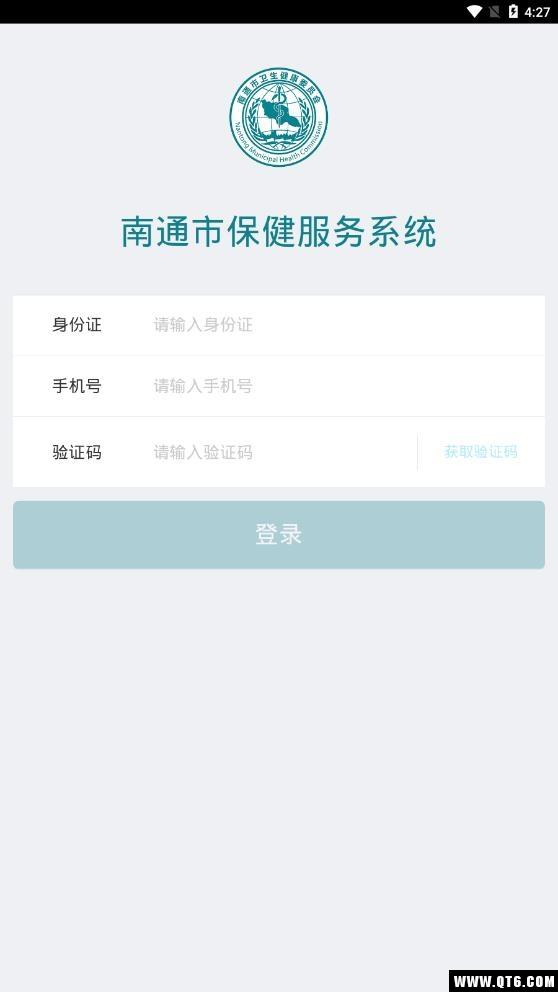 健康护航1.0.0最新版