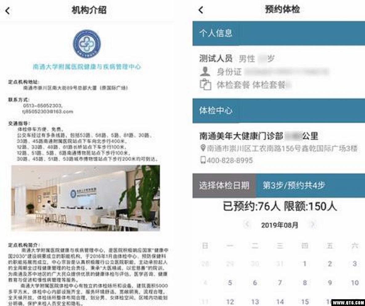 健康护航1.0.0最新版