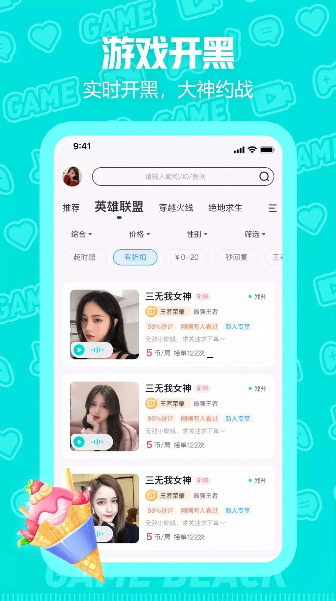 西西语音app手机版v1.5.0