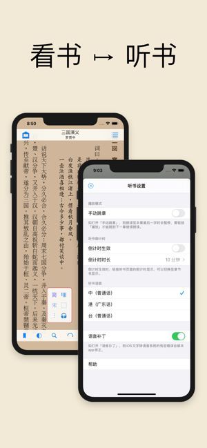 巴掌印小说 v2.0v2.0