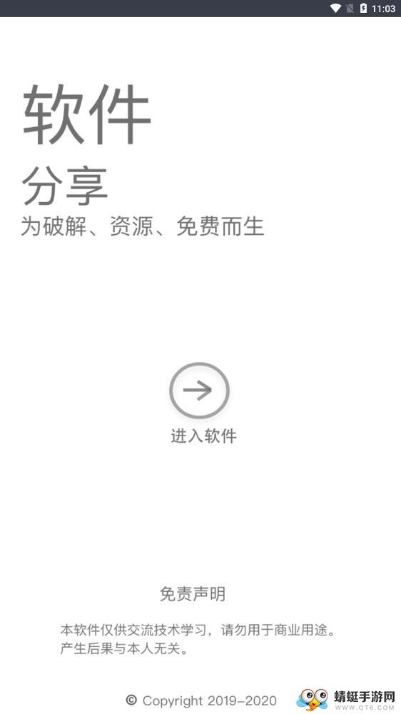 趣味图生成软件