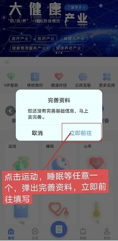 耀健康v1.0.01