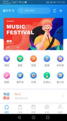星迅音乐v1.4
