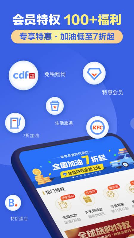 互享租车免费版v1.1