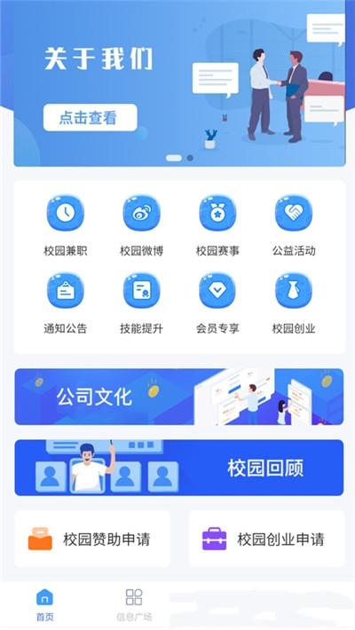 未来校园网 v1.0v1.0