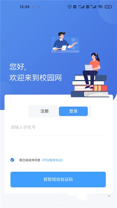 未来校园网 v1.0v1.0