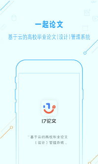 一起论文v2.9.6