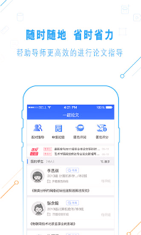 一起论文v2.9.6