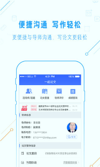一起论文v2.9.6
