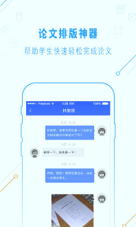 一起论文v2.9.6