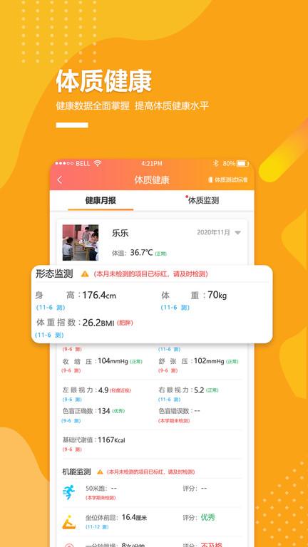 乐学卡家长版v3.2.9