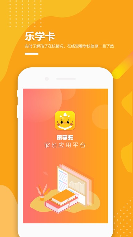 乐学卡家长版v3.2.9