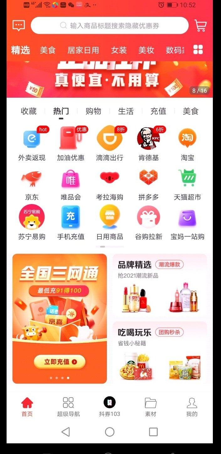 谷购优选 v0.0.3v0.0.3