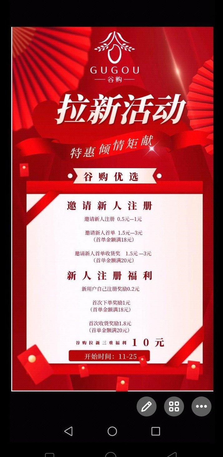 谷购优选 v0.0.3v0.0.3