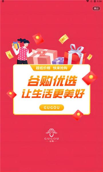 谷购优选 v0.0.3v0.0.3