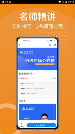 YOHO课堂 v3.1.4v3.1.4