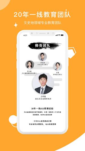 螺蛳大语文 v1.9.8v1.9.8