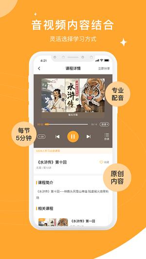 螺蛳大语文 v1.9.8v1.9.8